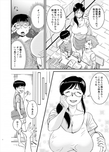 [nobu] Ero Megane - page 2