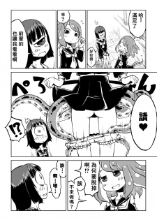 [Sondake. (SoN)] Tako Musume to Tangan Musume ga XX Suru Dake. [Chinese] [零食汉化组] [Digital] - page 7