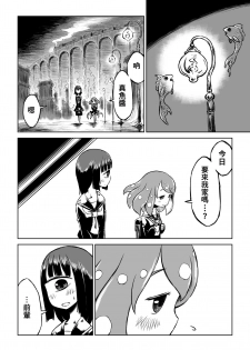 [Sondake. (SoN)] Tako Musume to Tangan Musume ga XX Suru Dake. [Chinese] [零食汉化组] [Digital] - page 13