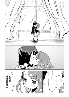 [Sondake. (SoN)] Tako Musume to Tangan Musume ga XX Suru Dake. [Chinese] [零食汉化组] [Digital] - page 9