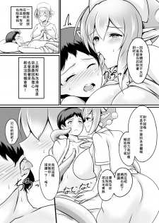 [Tanukine (Nekoro Tanuki)] Scylla Hospital! [Chinese] [零食汉化组] [Digital] - page 7