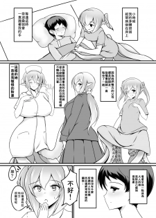 [Tanukine (Nekoro Tanuki)] Scylla Hospital! [Chinese] [零食汉化组] [Digital] - page 5