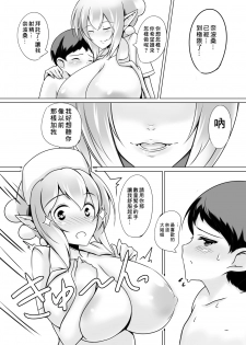 [Tanukine (Nekoro Tanuki)] Scylla Hospital! [Chinese] [零食汉化组] [Digital] - page 9