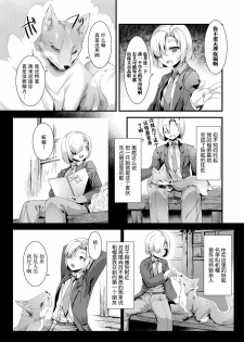 [Harigane Shinshi] Houkago Bakegitsune (COMIC Unreal 2020-08 Vol. 86) [Chinese] [无人之境×新桥月白日语社] [Digital] - page 2