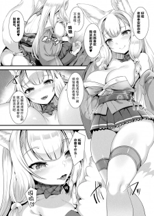 [Harigane Shinshi] Houkago Bakegitsune (COMIC Unreal 2020-08 Vol. 86) [Chinese] [无人之境×新桥月白日语社] [Digital] - page 4