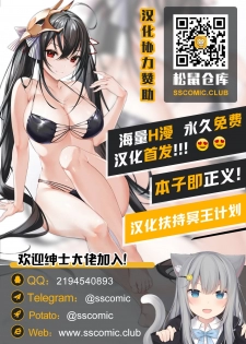 [Harigane Shinshi] Houkago Bakegitsune (COMIC Unreal 2020-08 Vol. 86) [Chinese] [无人之境×新桥月白日语社] [Digital] - page 19