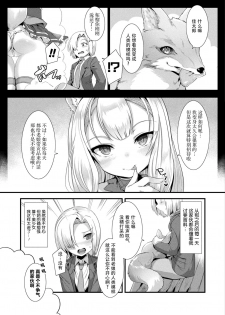 [Harigane Shinshi] Houkago Bakegitsune (COMIC Unreal 2020-08 Vol. 86) [Chinese] [无人之境×新桥月白日语社] [Digital] - page 3