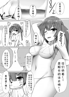 (Holokle) [Kuusou Shoujo (Sutora)] Virtual Erolive Hon Vol. 2 (hololive) [Chinese] ] [v.v.t.m汉化组] - page 9