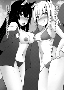 (Holokle) [Kuusou Shoujo (Sutora)] Virtual Erolive Hon Vol. 2 (hololive) [Chinese] ] [v.v.t.m汉化组] - page 13