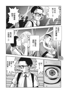 [MURATA KOUJI] AKAI RINGO Ch. 1 [Chinese] [团子汉化组] - page 31