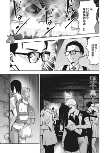 [MURATA KOUJI] AKAI RINGO Ch. 1 [Chinese] [团子汉化组] - page 38