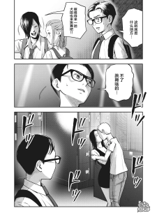 [MURATA KOUJI] AKAI RINGO Ch. 1 [Chinese] [团子汉化组] - page 29