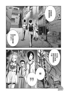 [MURATA KOUJI] AKAI RINGO Ch. 1 [Chinese] [团子汉化组] - page 25