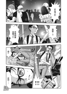 [MURATA KOUJI] AKAI RINGO Ch. 1 [Chinese] [团子汉化组] - page 32