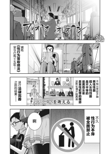 [MURATA KOUJI] AKAI RINGO Ch. 1 [Chinese] [团子汉化组] - page 10