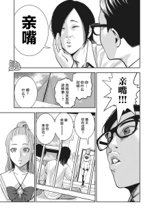 [MURATA KOUJI] AKAI RINGO Ch. 1 [Chinese] [团子汉化组] - page 20