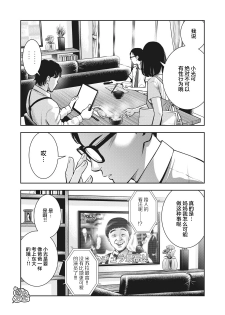 [MURATA KOUJI] AKAI RINGO Ch. 1 [Chinese] [团子汉化组] - page 6