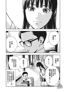 [MURATA KOUJI] AKAI RINGO Ch. 1 [Chinese] [团子汉化组] - page 12