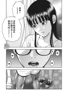 [MURATA KOUJI] AKAI RINGO Ch. 1 [Chinese] [团子汉化组] - page 46