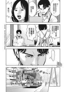 [MURATA KOUJI] AKAI RINGO Ch. 1 [Chinese] [团子汉化组] - page 9