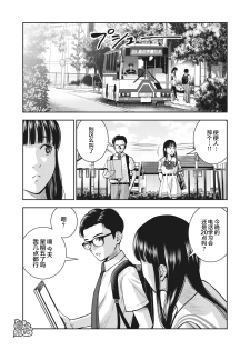 [MURATA KOUJI] AKAI RINGO Ch. 1 [Chinese] [团子汉化组] - page 15