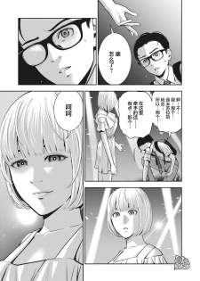 [MURATA KOUJI] AKAI RINGO Ch. 1 [Chinese] [团子汉化组] - page 36