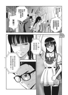 [MURATA KOUJI] AKAI RINGO Ch. 1 [Chinese] [团子汉化组] - page 14