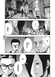 [MURATA KOUJI] AKAI RINGO Ch. 1 [Chinese] [团子汉化组] - page 26