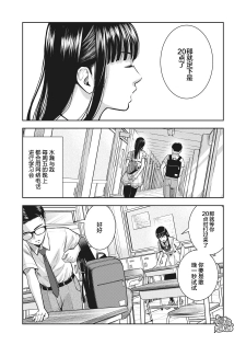 [MURATA KOUJI] AKAI RINGO Ch. 1 [Chinese] [团子汉化组] - page 16