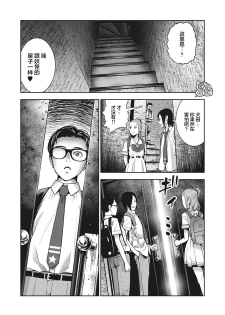 [MURATA KOUJI] AKAI RINGO Ch. 1 [Chinese] [团子汉化组] - page 27