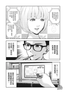 [MURATA KOUJI] AKAI RINGO Ch. 1 [Chinese] [团子汉化组] - page 5