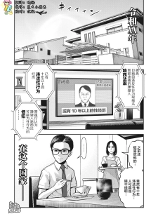 [MURATA KOUJI] AKAI RINGO Ch. 1 [Chinese] [团子汉化组] - page 2