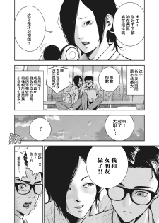 [MURATA KOUJI] AKAI RINGO Ch. 1 [Chinese] [团子汉化组] - page 19