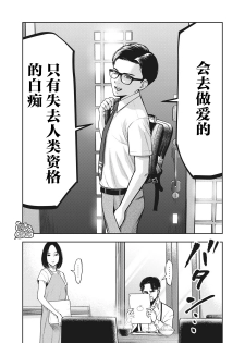 [MURATA KOUJI] AKAI RINGO Ch. 1 [Chinese] [团子汉化组] - page 7