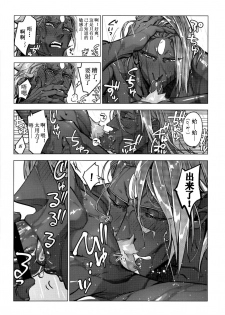 (HaruCC26) [ayyassinmeroncyoukoukudari (Daimon)] Mizu mo Shitataru Ii Funnu x 2 | 水灵灵的美妙愤怒×2 (Fate/Grand Order) [Chinese] [男男搭配干♂活不累三人汉化] - page 5