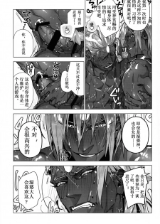 (HaruCC26) [ayyassinmeroncyoukoukudari (Daimon)] Mizu mo Shitataru Ii Funnu x 2 | 水灵灵的美妙愤怒×2 (Fate/Grand Order) [Chinese] [男男搭配干♂活不累三人汉化] - page 8