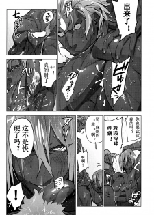 (HaruCC26) [ayyassinmeroncyoukoukudari (Daimon)] Mizu mo Shitataru Ii Funnu x 2 | 水灵灵的美妙愤怒×2 (Fate/Grand Order) [Chinese] [男男搭配干♂活不累三人汉化] - page 3