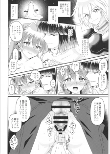[kozakoza (Kaipan)] Lina Inverse Juu Shinkan ni NTR Love Love Ochi (Slayers) - page 19
