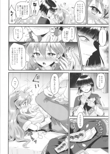 [kozakoza (Kaipan)] Lina Inverse Juu Shinkan ni NTR Love Love Ochi (Slayers) - page 9