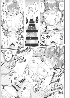 [kozakoza (Kaipan)] Lina Inverse Juu Shinkan ni NTR Love Love Ochi (Slayers) - page 14