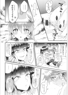 [kozakoza (Kaipan)] Lina Inverse Juu Shinkan ni NTR Love Love Ochi (Slayers) - page 27