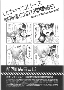 [kozakoza (Kaipan)] Lina Inverse Juu Shinkan ni NTR Love Love Ochi (Slayers) - page 2