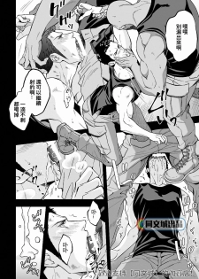 [Unknown (UNKNOWN)] Jouge Kankei 5 | 上下关系5 [Chinese] [同文城] - page 23