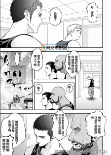 [Unknown (UNKNOWN)] Jouge Kankei 5 | 上下关系5 [Chinese] [同文城] - page 28