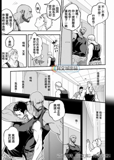 [Unknown (UNKNOWN)] Jouge Kankei 5 | 上下关系5 [Chinese] [同文城] - page 16