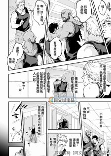 [Unknown (UNKNOWN)] Jouge Kankei 5 | 上下关系5 [Chinese] [同文城] - page 7