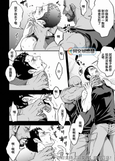 [Unknown (UNKNOWN)] Jouge Kankei 5 | 上下关系5 [Chinese] [同文城] - page 13