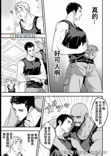 [Unknown (UNKNOWN)] Jouge Kankei 5 | 上下关系5 [Chinese] [同文城] - page 4