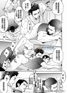 [Unknown (UNKNOWN)] Jouge Kankei 5 | 上下关系5 [Chinese] [同文城] - page 32