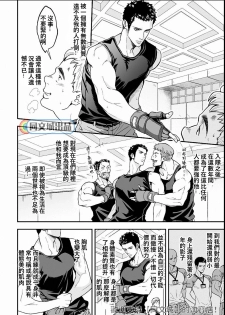 [Unknown (UNKNOWN)] Jouge Kankei 5 | 上下关系5 [Chinese] [同文城] - page 3